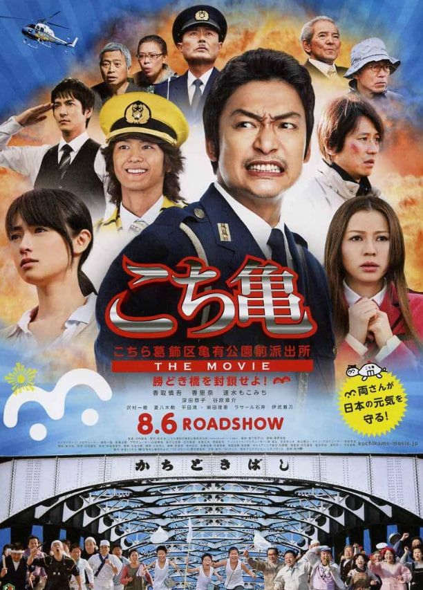 电影《拯救卡奇迪基桥》