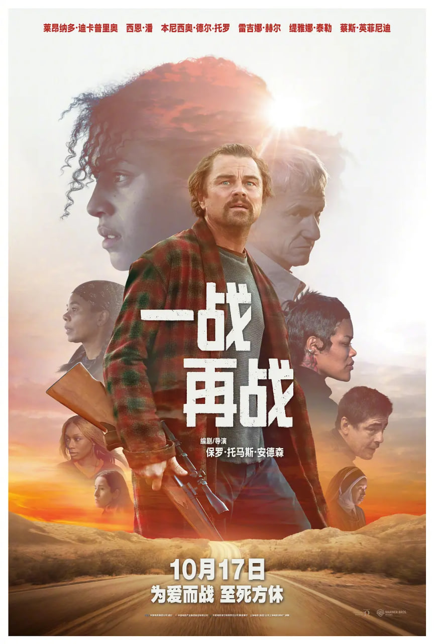 一战再战 原声版